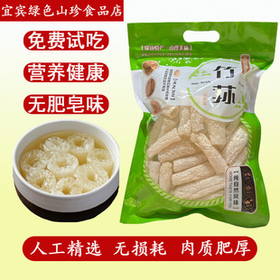 四川宜宾无裙竹荪段干货50g竹荪精选新鲜煲汤食材竹海竹荪