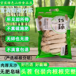 四川宜宾特产短裙竹荪干货蜀南竹海竹荪鲜煲汤火锅食材50g彩袋