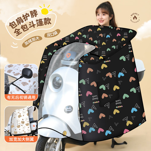 电动车挡风被冬季加绒加厚全包四季通用电瓶摩托车保暖防风防水罩