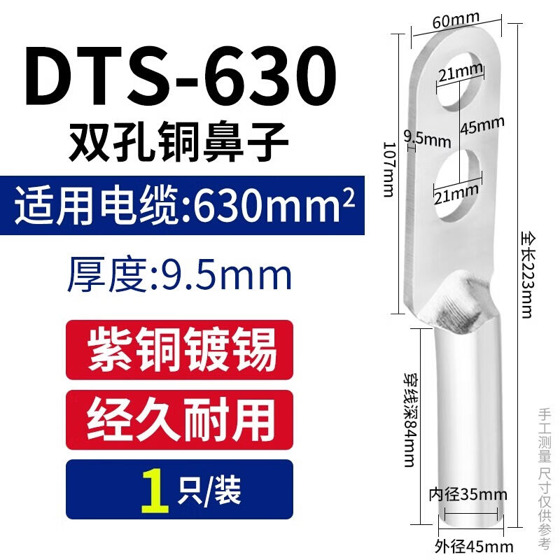 界工DTS双孔紫铜鼻子接线端子95/120/150平方国标紫压线耳纯双眼 电子/电工 接线端子 原图主图