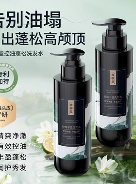青幽堂洗发水控油蓬松去屑止痒洗发露膏男士女氨基酸官方正品品牌