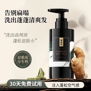 青幽堂洗发水控油蓬松去屑止痒洗发露膏男士女氨基酸官方正品品牌