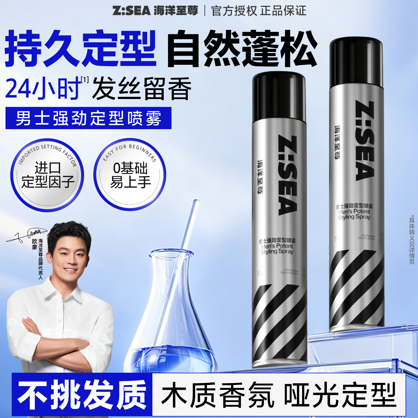 发胶定型喷雾男士持久造型头发自然蓬松水干胶保湿啫喱膏发蜡发泥