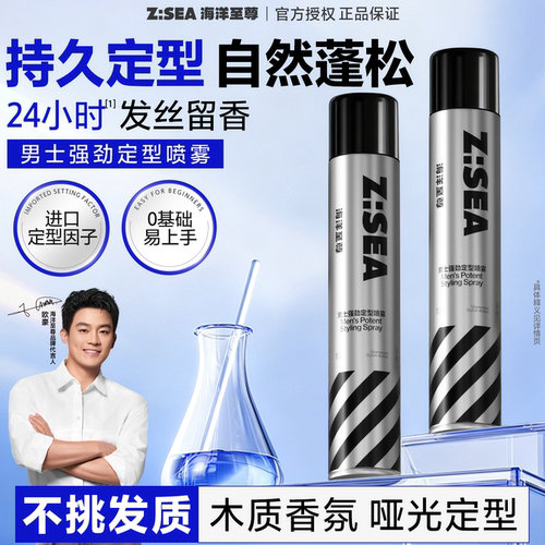 发胶定型喷雾男士持久造型头发自然蓬松水干胶保湿啫喱膏发蜡发泥