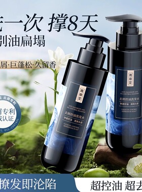 青幽堂棠净爽去屑洗发水去油蓬松柔顺干枯毛躁清爽洗发膏官方正品