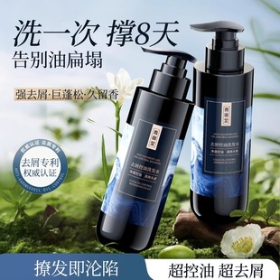 青幽堂棠净爽去屑洗发水去油蓬松柔顺干枯毛躁清爽洗发膏官方正品