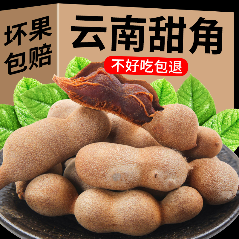 酸甜角云南特产大果甜角新鲜孕妇零食枣糕罗望子饮料汁原料整箱