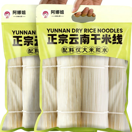 阿娜姐云南干米线配料干净
