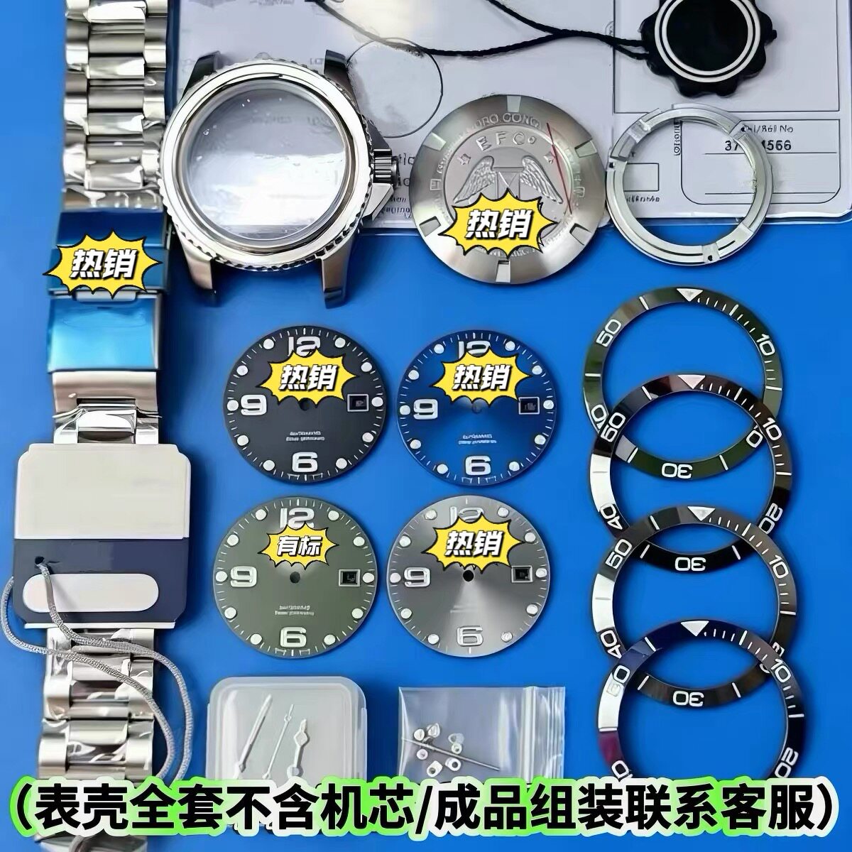 手表配件 代用康卡 适配 2824 2130 机芯表壳全套蓝宝石镜面