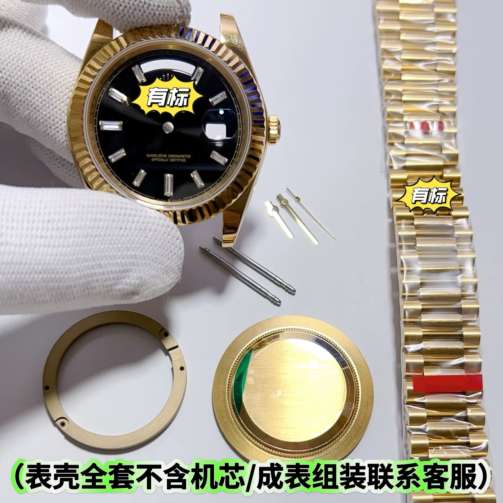 手表配件 日志41黑冰糖表壳 适配2836 2834机芯 表壳全套 蓝宝石