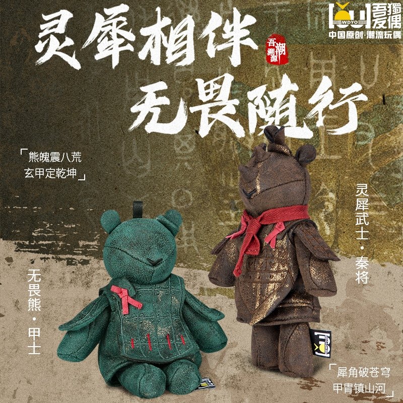 兵马俑国潮玩偶公仔书包挂件男生