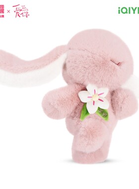 徐若晗同款爱你联名吾独友偶兔子毛绒安抚玩偶睡觉抱周边新年礼物