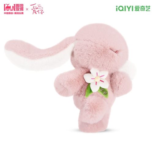 徐若晗同款爱你联名兔子玩偶