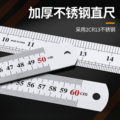 钢直尺15cm/30cm/50cm不锈钢厚钢尺木工用绘图制图测量工具双刻度