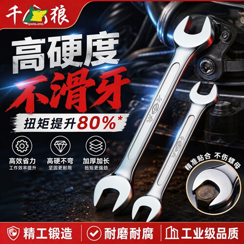 开口扳手两用呆头板手套装叉口双头呆扳手小板子五金扳手工具大全