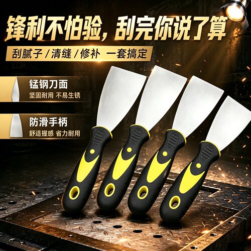 油灰刀铲刀墙填缝小刮刀抹泥刀油漆工具刮腻子刀工具批刀清洁铲子