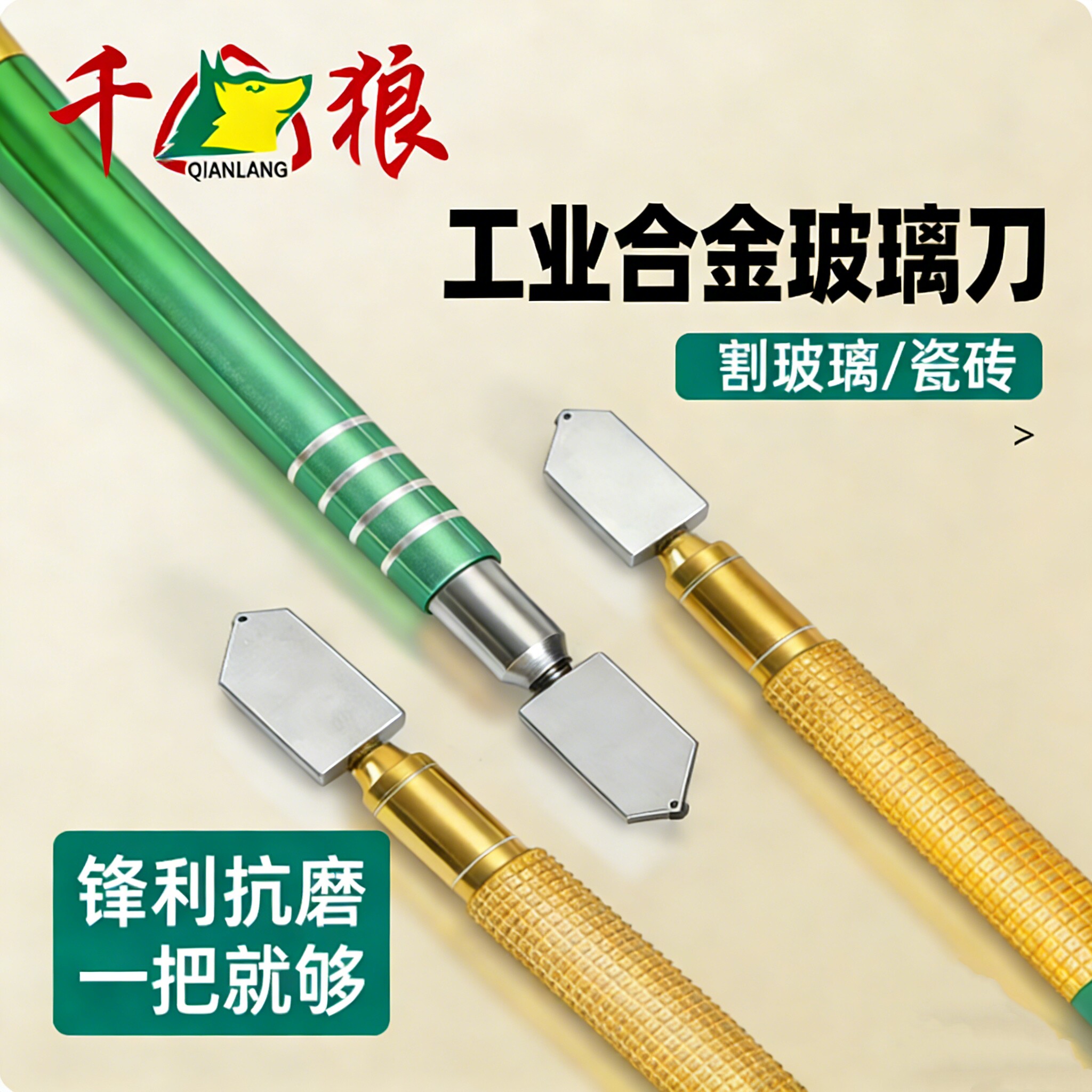 玻璃刀金刚石刀工业级镜子瓷砖切割神器割划厚玻璃专用刀家用刀头