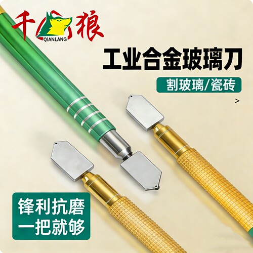玻璃刀金刚石刀工业级镜子瓷砖切割神器割划厚玻璃专用刀家用刀头