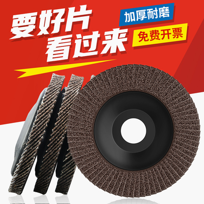 百叶轮打磨100角磨机加厚百叶片