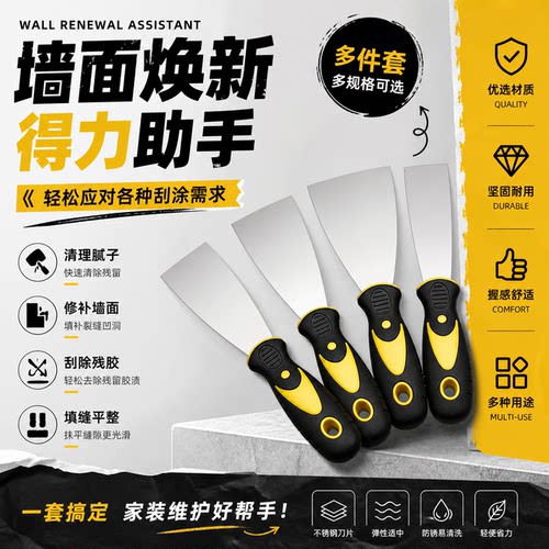 油灰刀铲刀墙填缝小刮刀抹泥刀油漆工具刮腻子刀工具批刀清洁铲子