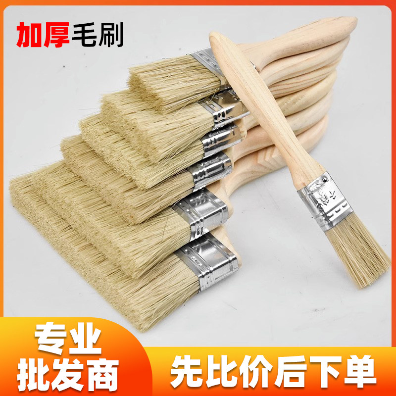 毛刷油漆刷子工业用胶水刷软硬毛家用清洁除尘烧烤猪毛刷不掉毛