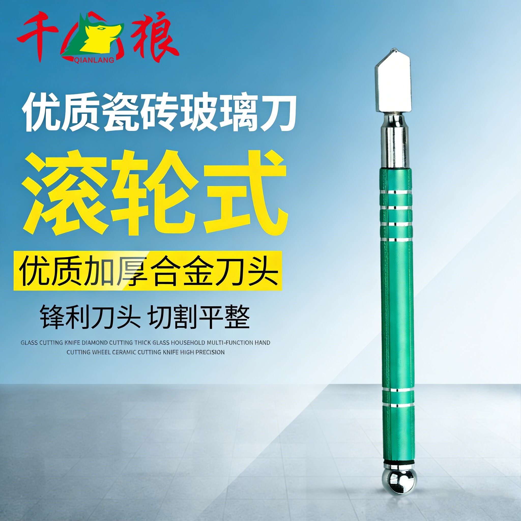 玻璃刀割划刀家用金刚石镜子瓷砖厚玻璃专用切割神器划刀头开界器
