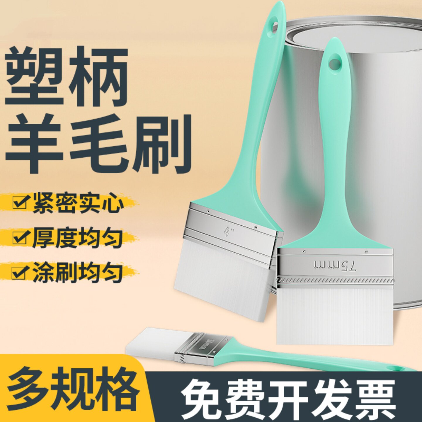 羊毛刷软毛刷绘画小刷子油漆涂料无痕刷乳胶漆塑柄水丝刷不易掉毛图片