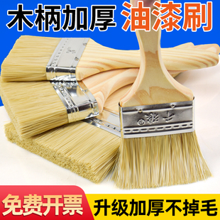 油漆刷子不掉毛专用大毛刷子工业用软毛234寸硬毛猪鬃正宗猪毛刷