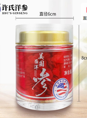 许氏美国进口花旗参西洋参切片小罐圆片28克可泡水