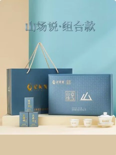 武夷星旗舰店新山场说系列组合125g 武夷山大红袍正岩茶叶乌龙茶