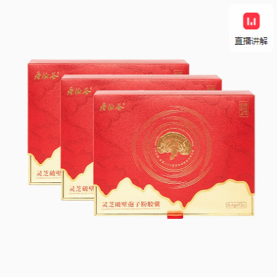 【直播间爆品直降】寿仙谷破壁灵特色产区绿茶