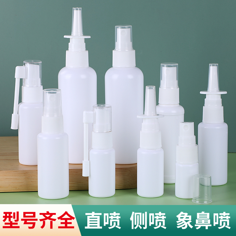 10ml20/30/50/100毫升白色塑料喷瓶细雾小喷瓶小喷壶化妆水喷雾瓶