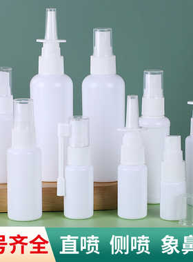 10ml20/30/50/100毫升白色塑料喷瓶细雾小喷瓶小喷壶化妆水喷雾瓶