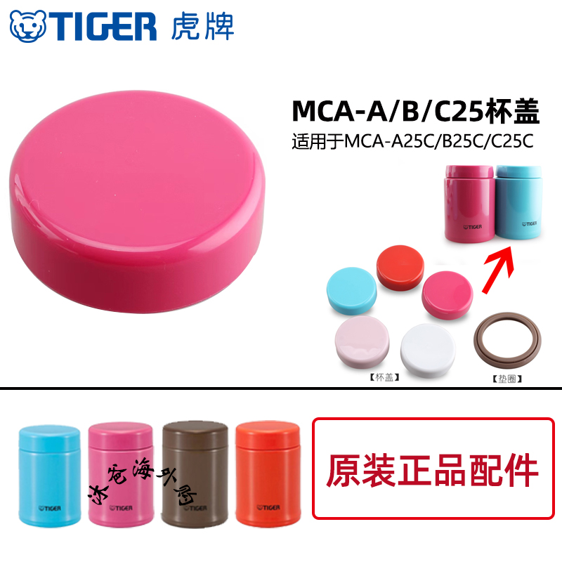 日本现货保冷杯虎牌tiger正品