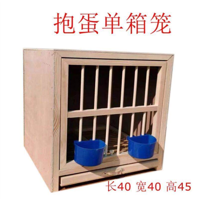 鸽子巢窝箱配对笼组合赛飞种鸽笼养殖笼繁殖笼配对笼信鸽巢窝木制
