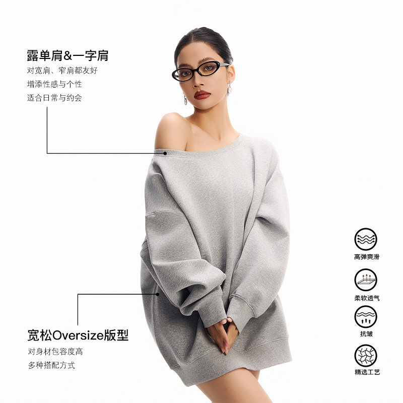 之塑斜肩一字肩高克重棉质亲肤Oversize超大美式慵懒宽松卫衣女
