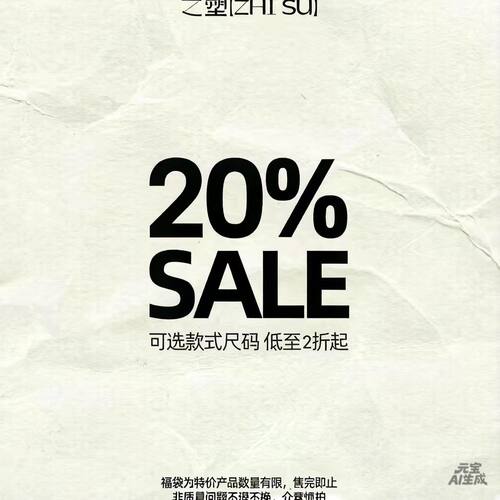 之塑限时福利回馈闪购特卖2折起