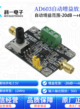 AD603 AGC自动增益放大器模块 手动/DA程控调节增益倍数 12M带宽