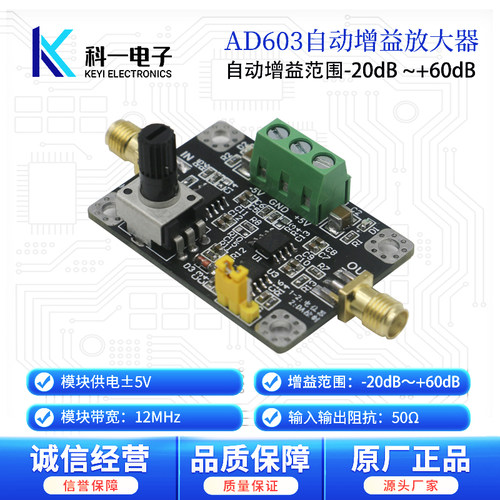 AD603AGC自动增益放大器模块