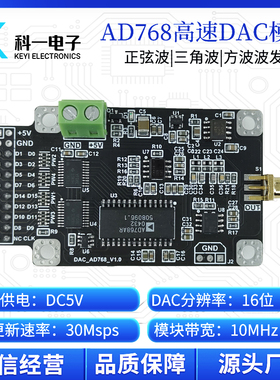 AD768模块16位30MSPS高速DAC数模转换器模块 波形发生器 并行接口