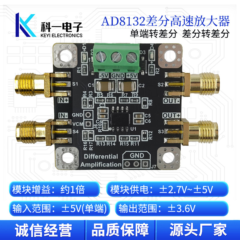 AD8132差分放大器模块 单端转差分信号放大器 高速ADC前端驱动器