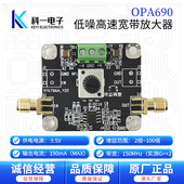 OPA690高速放大模块 低噪声宽带电压反馈运算放大器 增益倍数可调