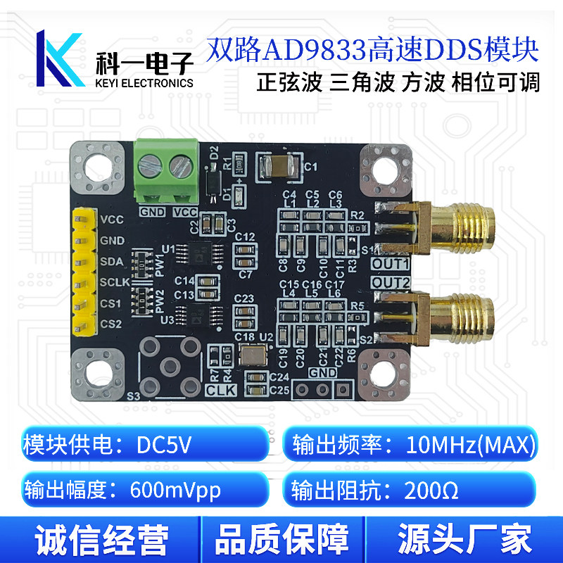 双路AD9833模块 高速正弦波三角波方波DDS信号发生器模块相位可调,电子元器件市场,RF模块/射频模块,淘宝优惠券,粉丝福利购,淘宝优惠卷