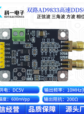 双路AD9833模块 高速正弦波三角波方波DDS信号发生器模块相位可调