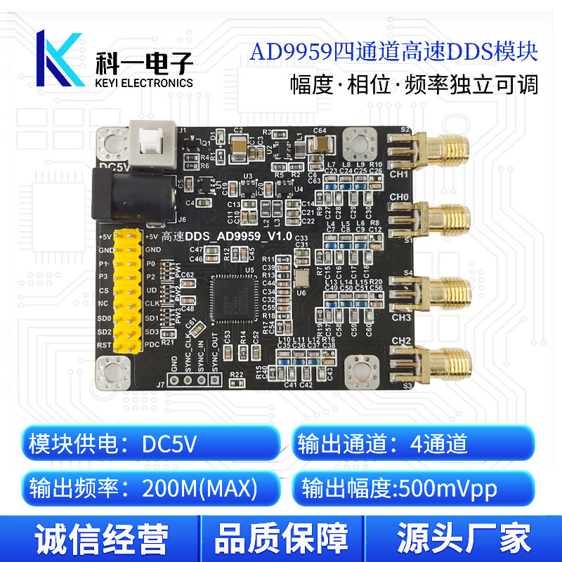 AD9959模块 四通道200M高速DDS模块 多路射频信号发生器 SPI通信