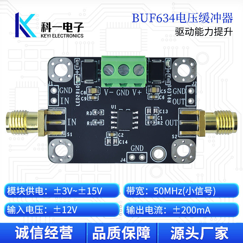 BUF634模块 单倍增益 高速电压缓冲放大器 跟随器 负载驱动器模块