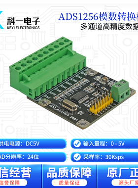 ADS1256模块 8路24位高精度ADC数据采集模块 模数转换器 采集卡