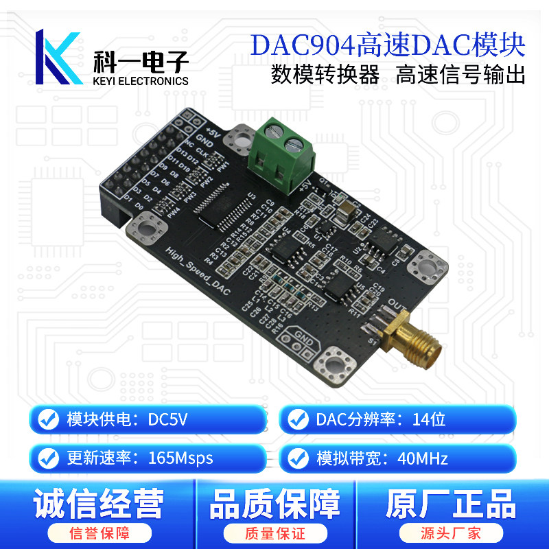DAC904高速DAC模块 14位165M采样波形发生数模转换器FPGA开发配套,电子元器件市场,模数转换器/数模转换器,淘宝优惠券,粉丝福利购,淘宝优惠卷