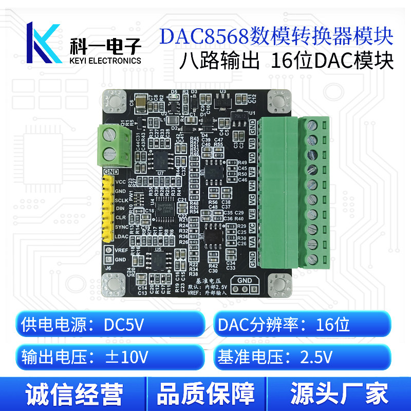 DAC8568多路16位高精度DAC数模转换器模块 正负±10V可调输出 SPI,电子元器件市场,模数转换器/数模转换器,淘宝优惠券,粉丝福利购,淘宝优惠卷