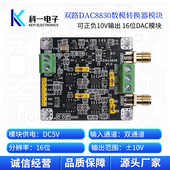 双路两通道16位数模转换器DAC模块 DAC8830模块 10V ±10V
